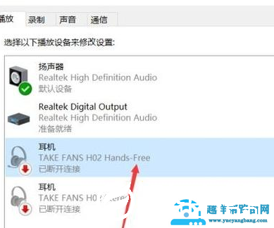 win10插耳机没有声音怎么办