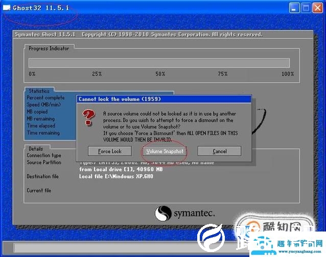 如何将当前的操作系统做成镜像？