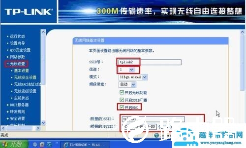 双无线路由怎么设置