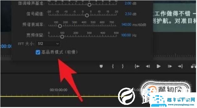 使用pr去除背景噪音的方法