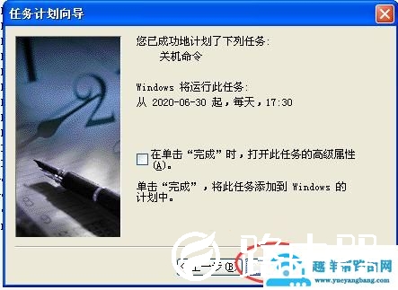 win8定时关机怎么设置（电脑定时自动关机最简单的方法）(8)