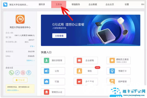 钉钉云课堂发布的文件如何删除