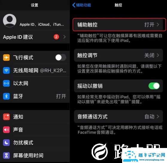 ios13鼠标设置