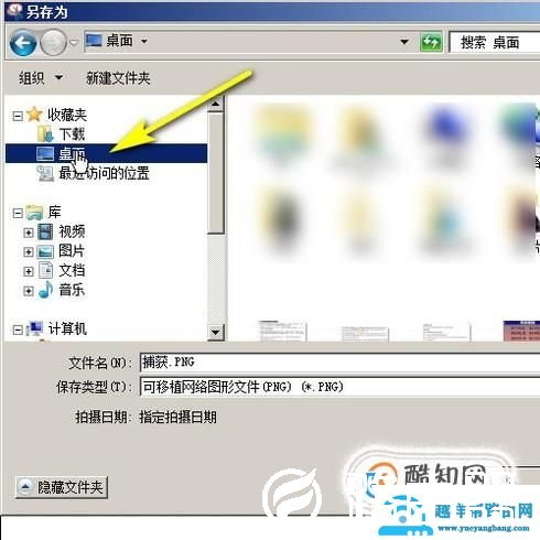 电脑截屏的图片在哪里？怎样裁剪截屏的图片？