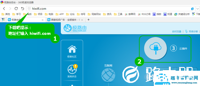 极路由后台设置
