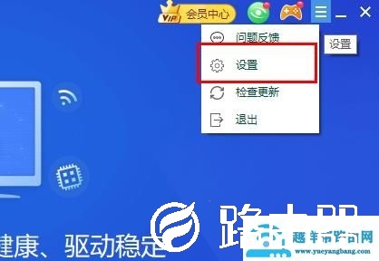 驱动精灵检测有驱动残留解决方法