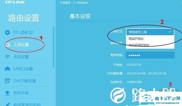 自己如何设置无线路由器WiFi