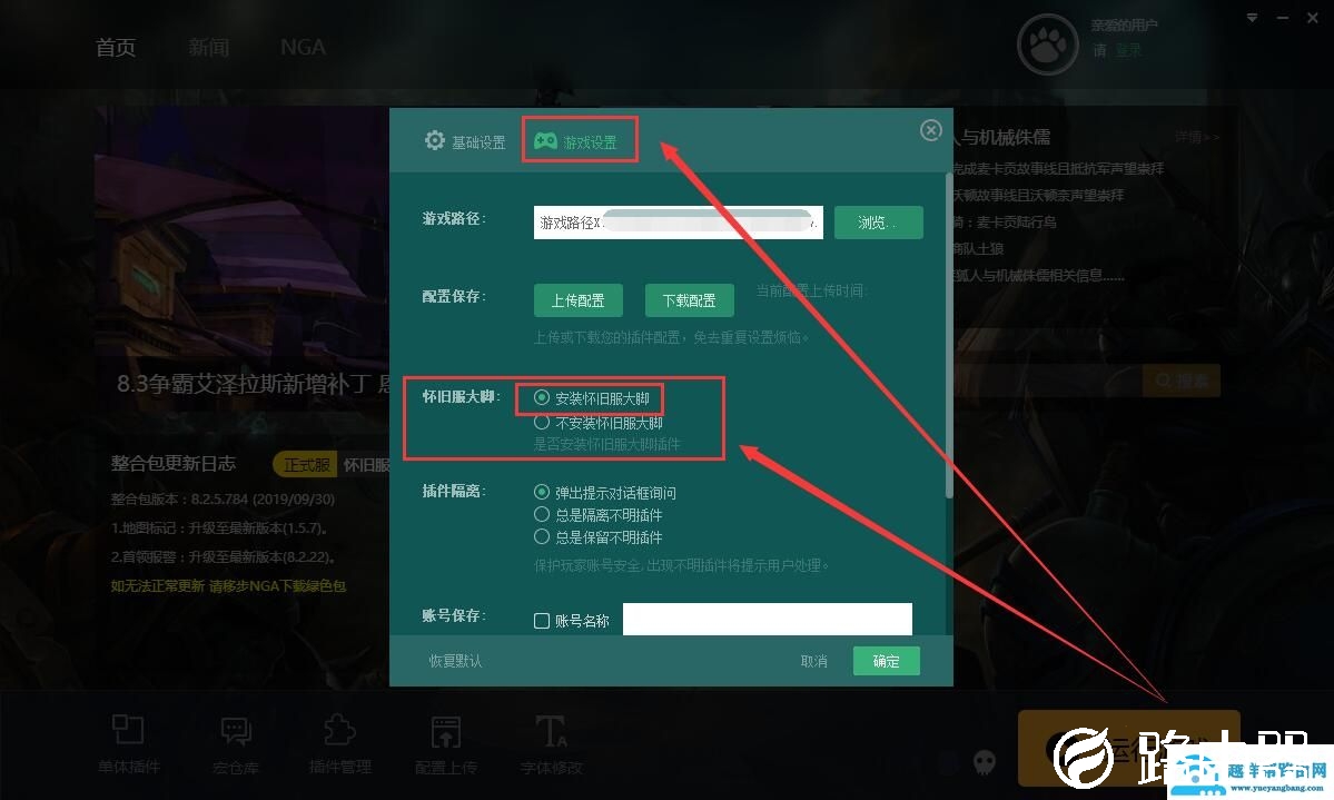 魔兽大脚支持怀旧服吗