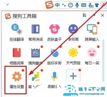 搜狗输入法怎么输入日文