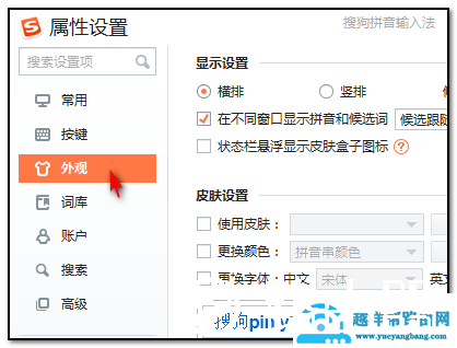 搜狗输入法不显示候选字