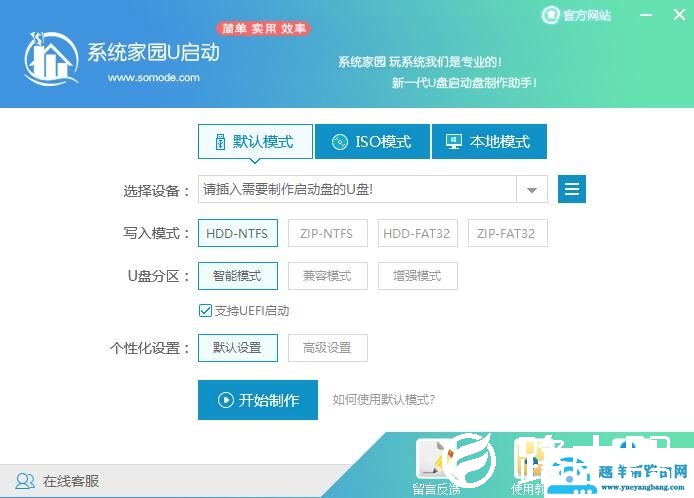 u启动pe装机工具怎么用