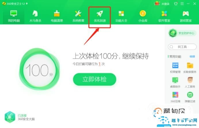 电脑智能头条怎么删除