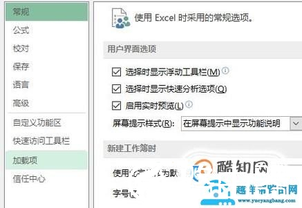 怎么把excel单元格的大小单位设置为厘米