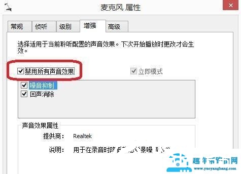 win10玩最终幻想突然没声音怎么解决