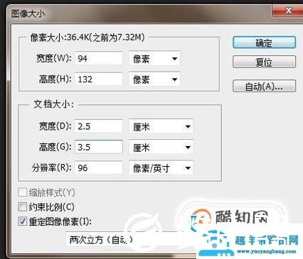 怎么样用PS制作标准证件照片？
