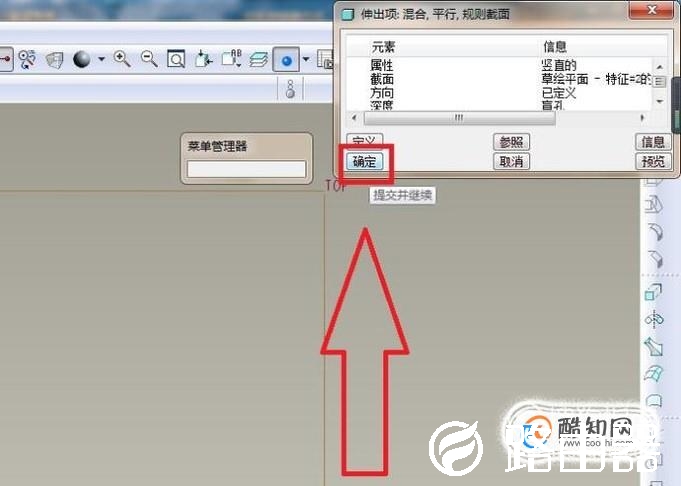 Pro/e如何造一个红色的四棱台？