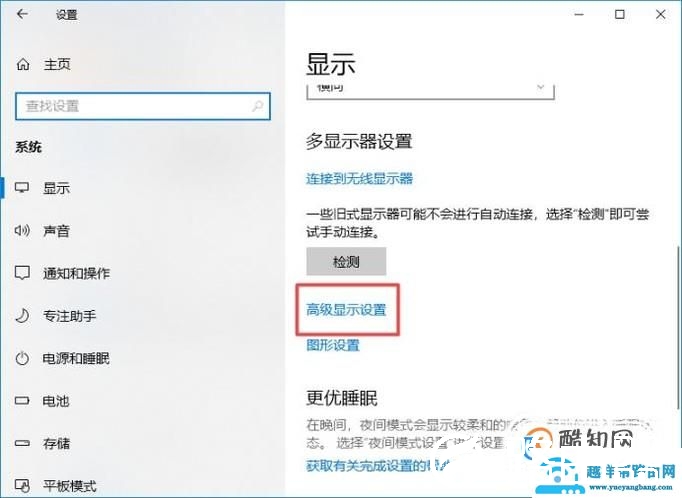 电脑屏幕抖动怎么办