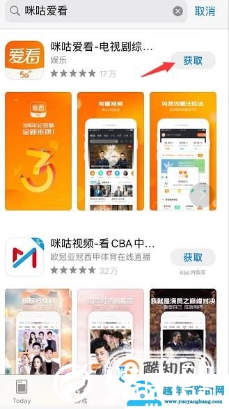 咪咕爱看流量如何使用 咪咕爱看流量怎么用