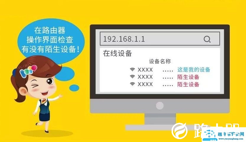 怎么判断WiFi有人蹭网？最强路由器防蹭网攻略