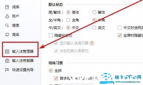 搜狗输入法怎么输入日文