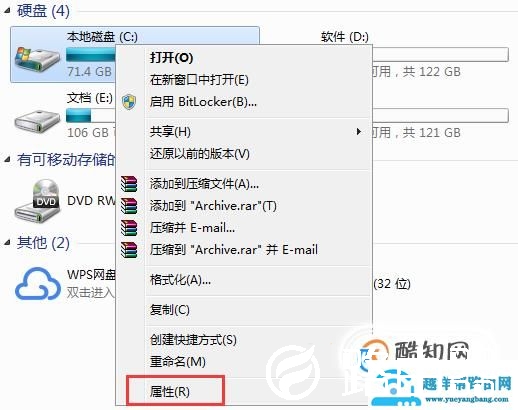 电脑复制粘贴不能用了怎么解决
