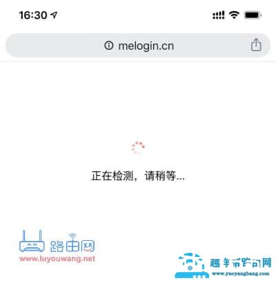 水星路由器手机连接设置方法