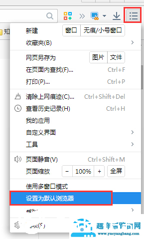如何设置2345加速浏览器为默认浏览器