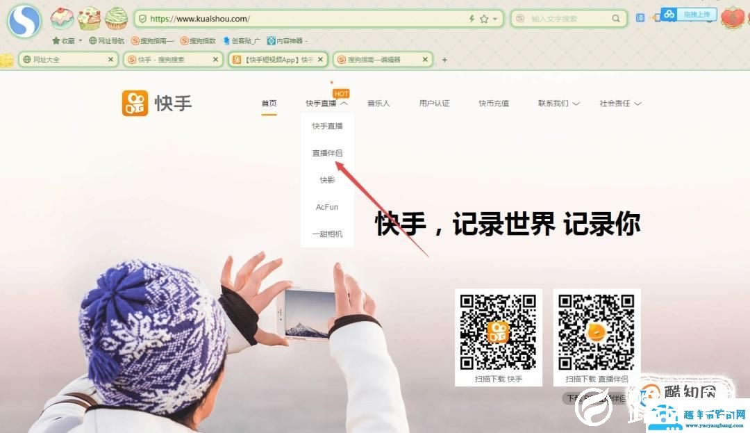 如何下载和使用快手电脑版呢