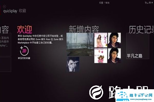 zune怎么连接手机