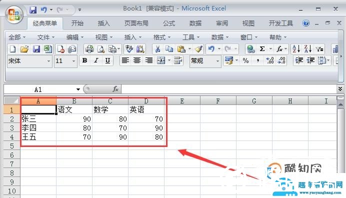 VLOOKUP怎么使用?