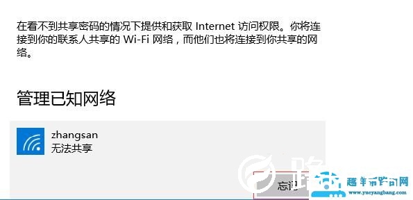 Win10连不上wifi怎么办（win10系统wifi无法连接解决方法）(12)