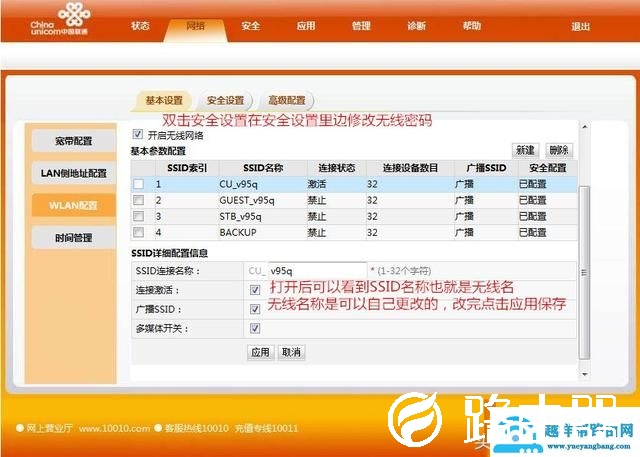 怎么修改无线光猫WIFI密码