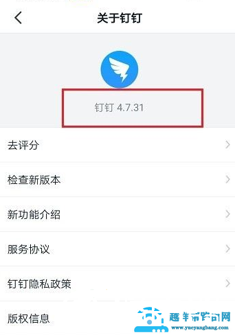 钉钉直播创建失败不能发起