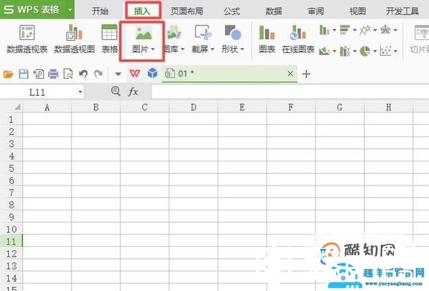怎样把图片制作成PDF电子文件