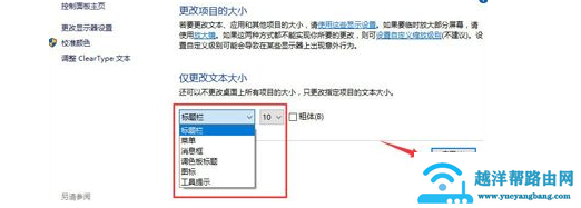 win10系统显示模糊如何处理