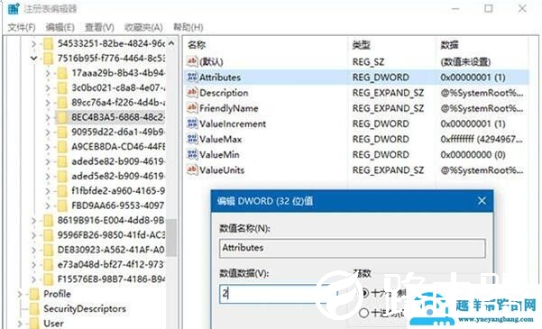 Win10系统如何延长锁屏显示时间