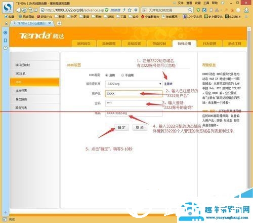 腾达W303R/304R路由器如何快速开启远程管理？【图解】