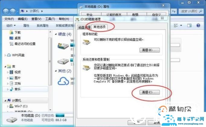 电脑磁盘满了怎么办？清理磁盘有几种方式？