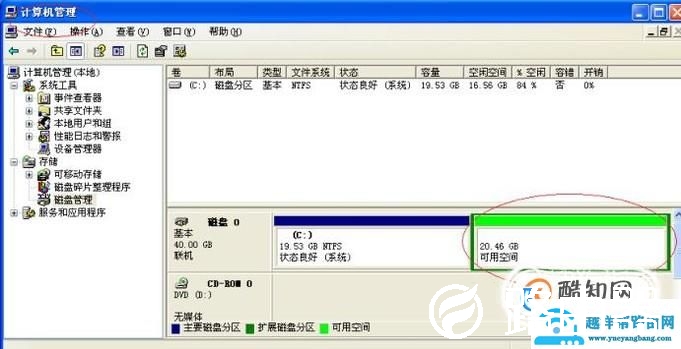 windos系统怎么分盘、分区