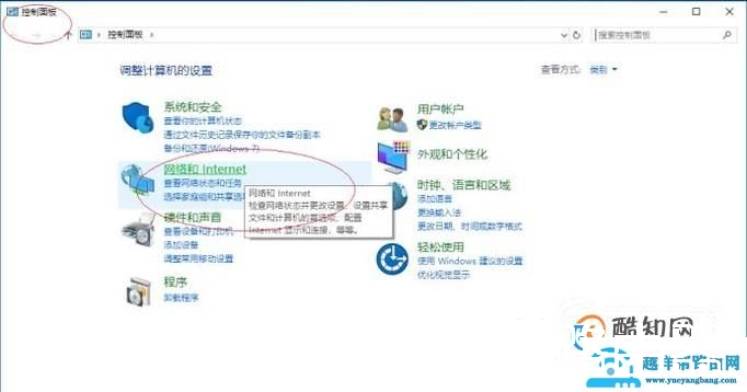 win10系统下，如何实现待机不断网
