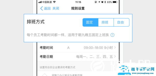 钉钉怎么设置考勤组