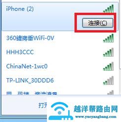 怎样使电脑连接到苹果手机个人热点