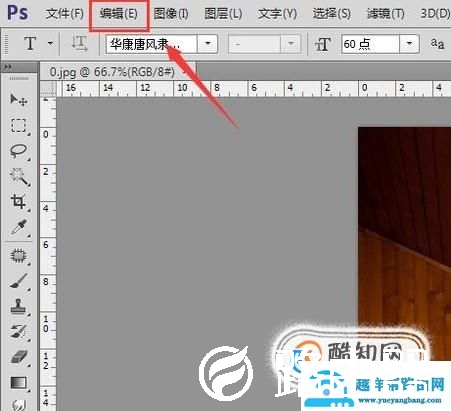 ps如何设置文字单位点改成像素