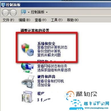 怎么查看CPU是32位还是64位