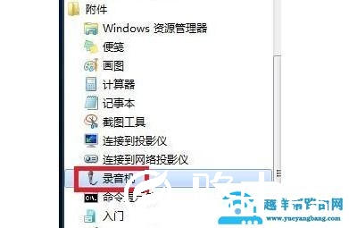 win10玩最终幻想突然没声音怎么解决
