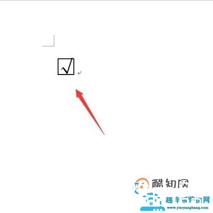 word中带勾方框怎么输入