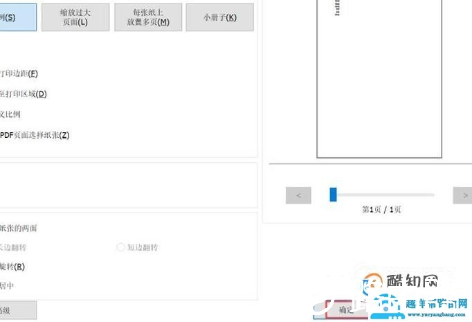 PDF文件打印出来不清楚怎么办