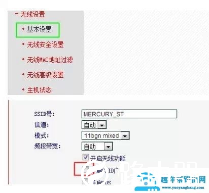 路由器怎么关闭无线信号隐藏wifi让别人搜不到【图】