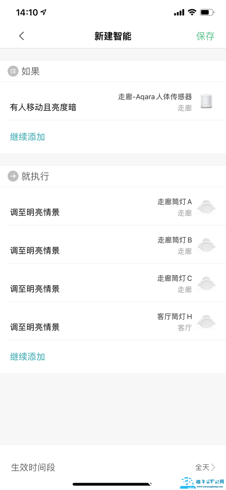 「上」智能家居入门篇-人体传感器该怎么用？
