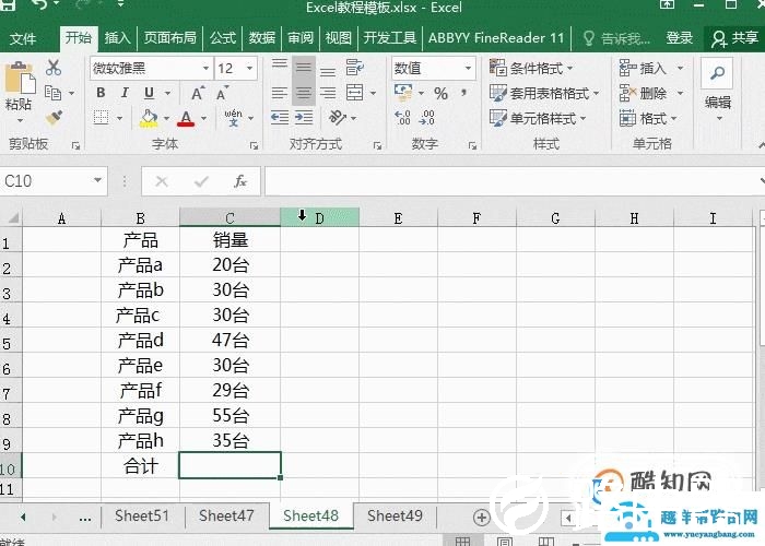 Excel函数带单位求和，数据带单位运算技巧
